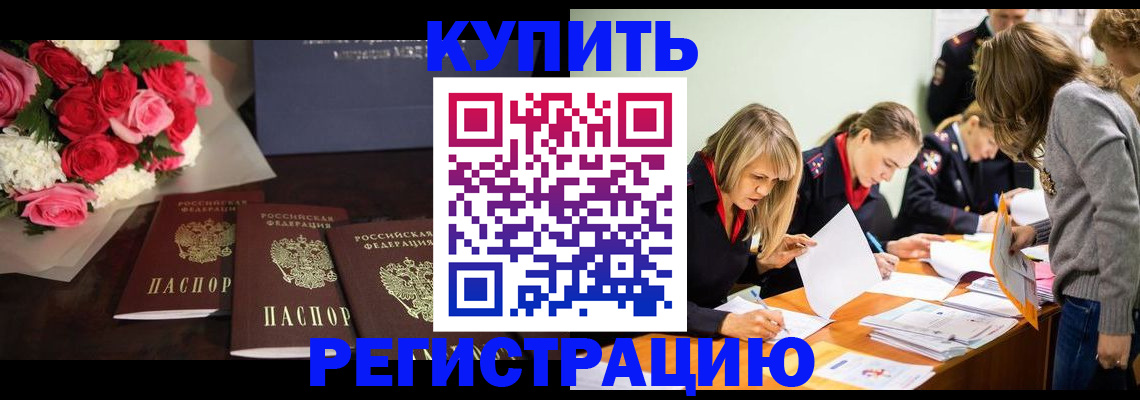 прописка от собственника в Краснокамске