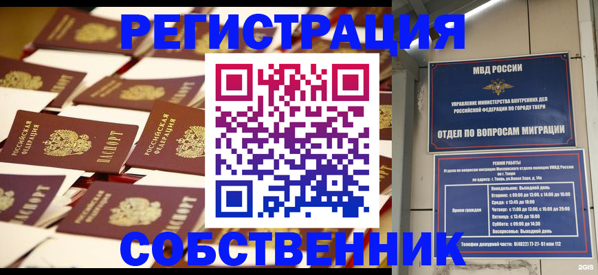 временная прописка в Краснокамске