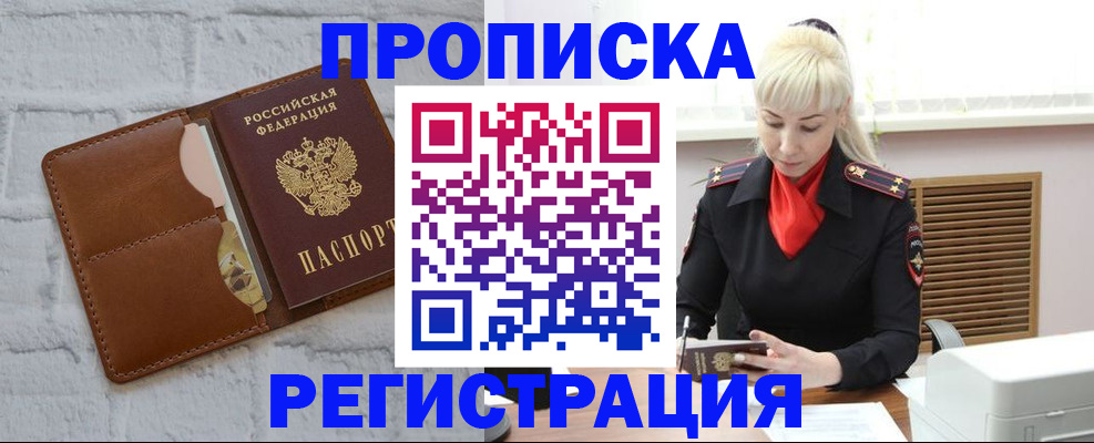 временная регистрация для школы в Краснокамске