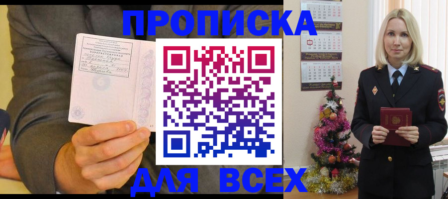 прописка для кредита в Краснокамске