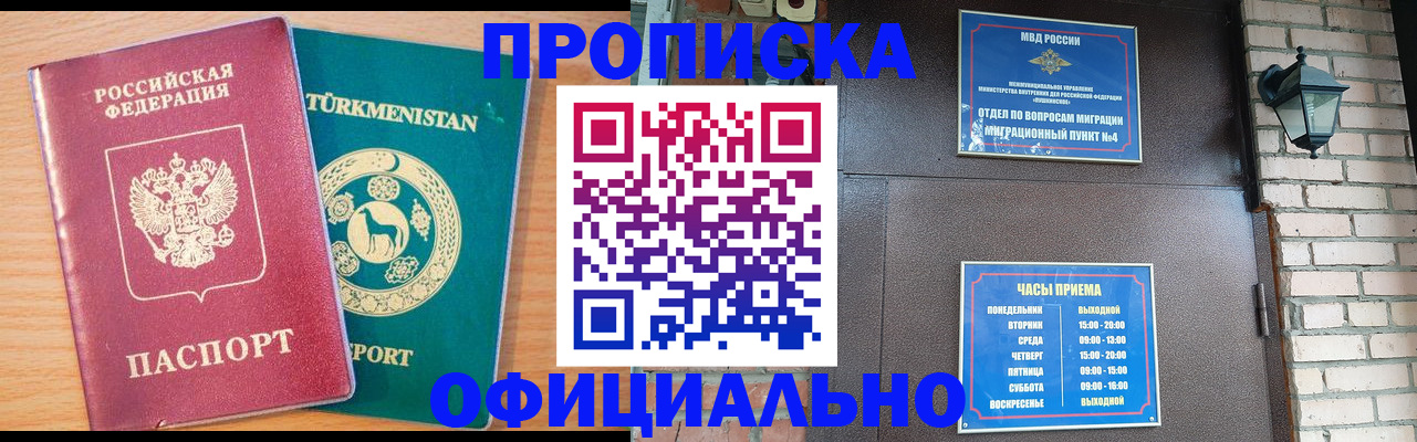 прописка от собственника в Краснокамске