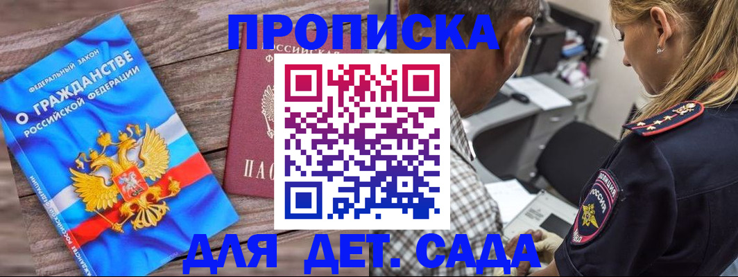 прописка паспорт в Краснокамске
