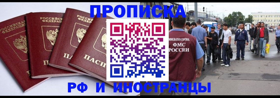 временная регистрация в квартире в Краснокамске