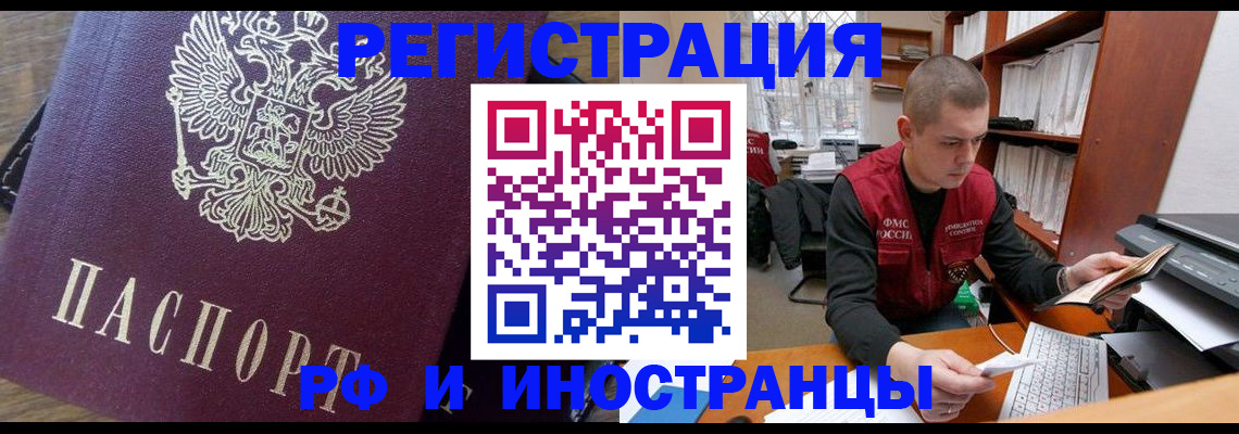 прописка для военкомата в Краснокамске